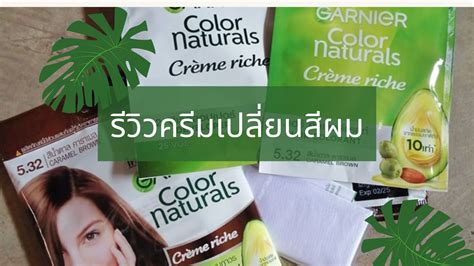 Garnier hair color cream review | TrueID creator - News Directory 3