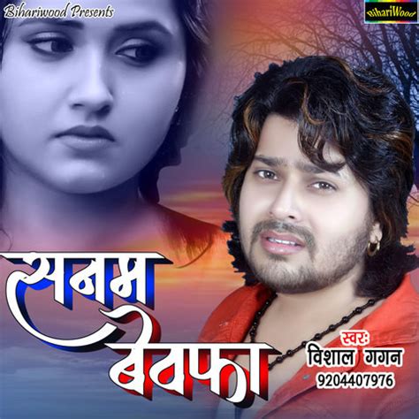 Sanam Bewafa MP3 Song Download- Sanam Bewafa Sanam Bewafa (सनम बेवफा) Bhojpuri Song by Vishal ...