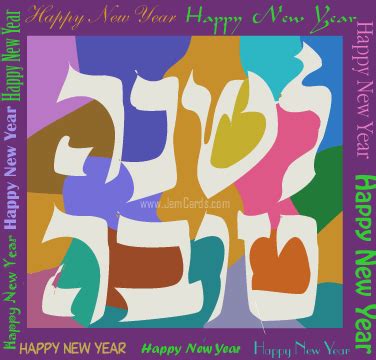 Shanah Tovah - Greeting Cards