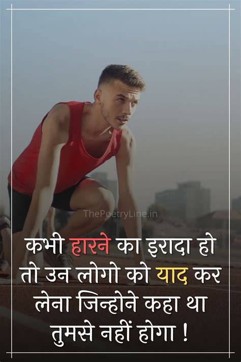 100+ Hard Work Motivational Quotes in Hindi with Images | Work hard quotes motivation, Work ...