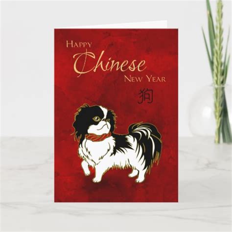 Chinese New Year of the Dog Chin Dog Holiday Card | Zazzle