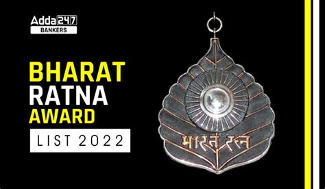 Bharat Ratna Award List in India 2022 PDF: Winner List