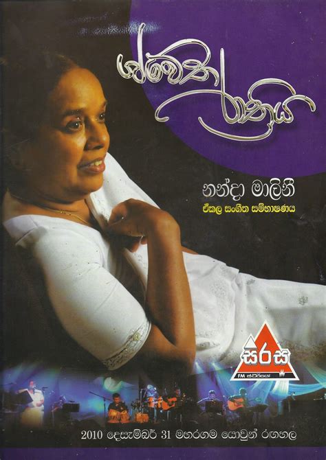 Nanda malini pawana album download - blinklasopa