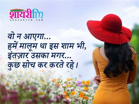 Intezaar Shayari, New Intezaar Shayari in Hindi