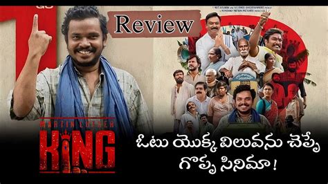 Martin Luther King Telugu Movie Review | By Sinema kurrodu | Sampoornesh Babu New Movie Review ...