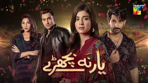 Yaar Na Bichray Episode 14 HUM TV Drama 8 June 2021 - video Dailymotion