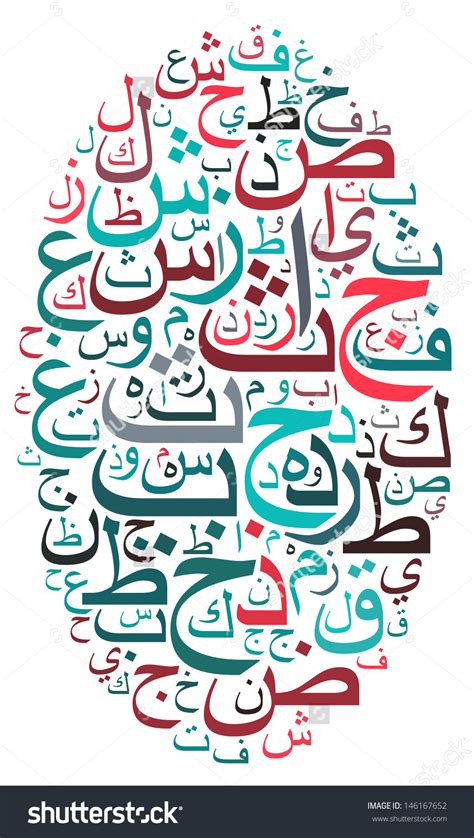 arabic alphabet arabic clip art - Clip Art Library