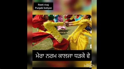 punjabi boliyan/giddha boliyan... - YouTube