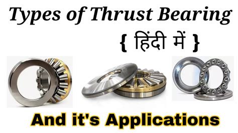 Types Of Thrust Bearing | What are types of Thrust bearings | Thrust ...