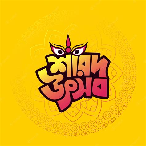 Premium Vector | Durga puja vector template greeting card bangla typography design. durga puja ...