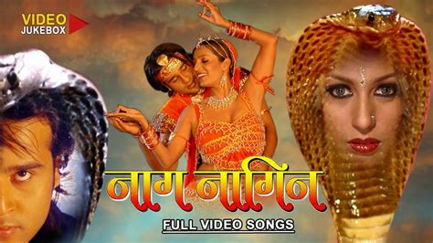 Naagin Poster ~ Nagin Naag Bhojpuri Song | komoiyo