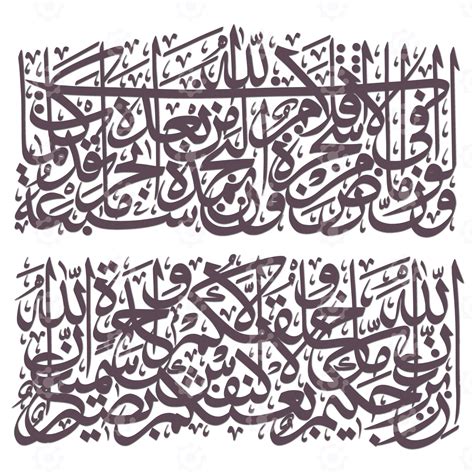 Surah Luqman Ayah 28 – Calligraphy4u