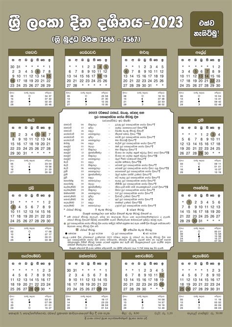 Calendar 2024 Printable With Holidays Sri Lanka - 2024 CALENDAR PRINTABLE