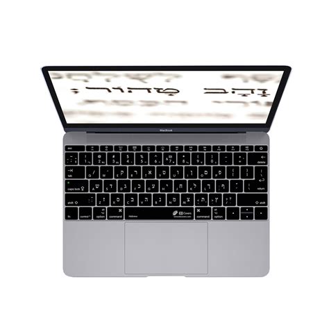 Hebrew Language Keyboard Cover for all Mac Keyboards