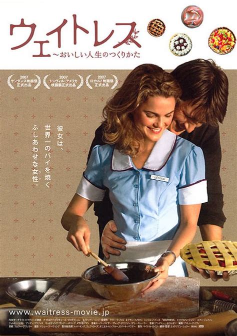 Waitress Movie Poster (#3 of 3) - IMP Awards