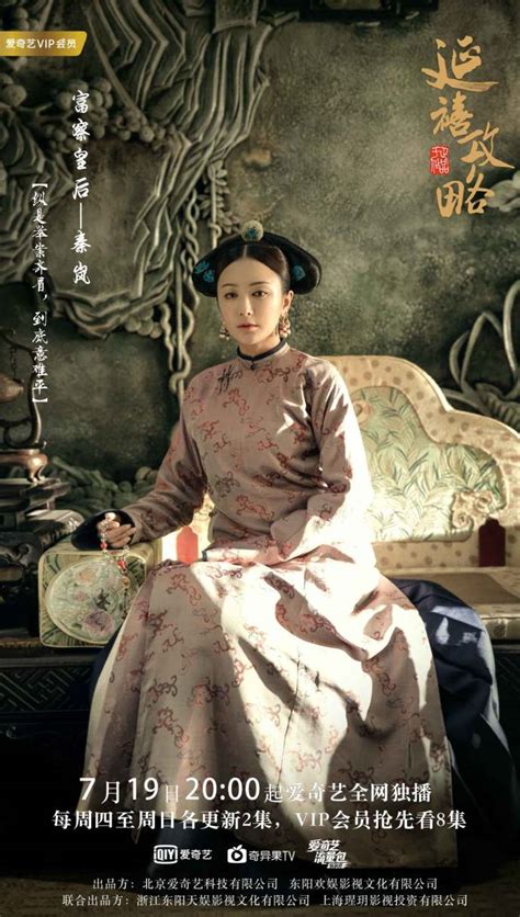 Story of Yanxi Palace (2018) | DramaPanda