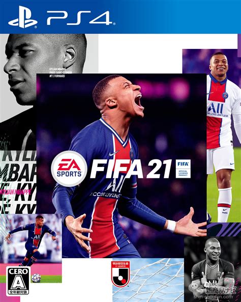 圧倒的にリアルなグラフィック！ サッカーゲームの最高峰『FIFA 21』をプレイしてみた | おためし新商品ナビ