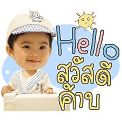 Baby boy Luca – LINE stickers | LINE STORE