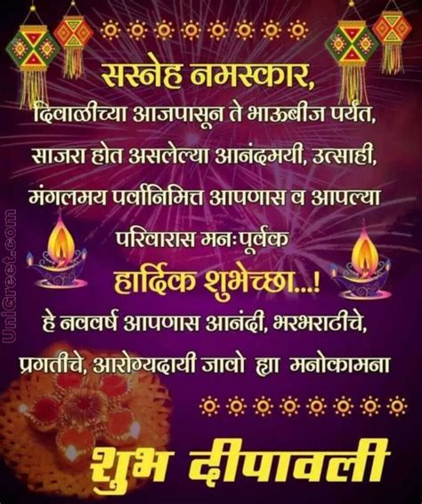 2019 Happy Diwali Marathi Images Wishes Quotes Status Pics Download