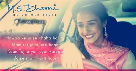 KAUN TUJHE Lyrics - MS Dhoni: The Untold Story