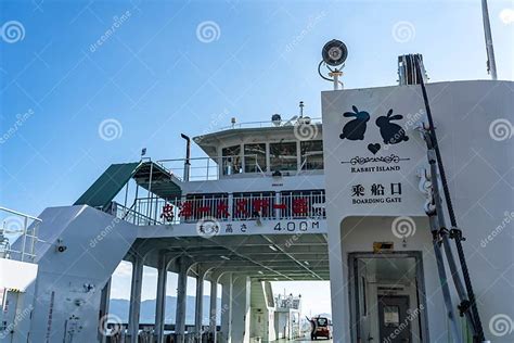 Tadanoumi Ferry. Hiroshima Prefecture, Japan Editorial Image - Image of japan, port: 183685505