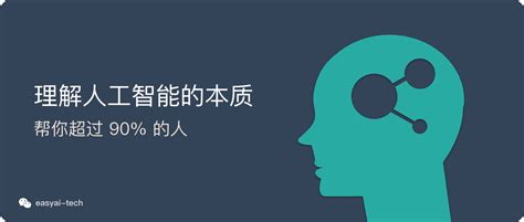 「2021更新」一文看懂人工智能 - AI，如何在智能时代不失业？