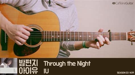 iu through the night guitar tutorial - margele-elisa