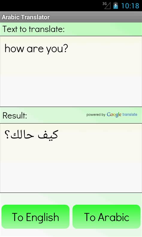 Arabic English Translator - Android Apps on Google Play