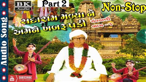 New Gujarati Bhajan 2017 - Latest Gujarati Bhajan - Nonstop Bhajan Part 2- Audio Jukebox- - YouTube