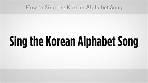 How to Sing the Korean Alphabet Song | Learn Korean - YouTube