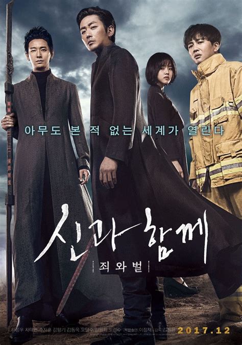 Along With the Gods: The Two Worlds / With God (l신과함께-죄와 벌) | (2017) | Korean Movie | Starring ...