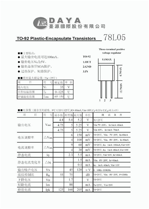 78L05_4745860.PDF Datasheet Download --- IC-ON-LINE