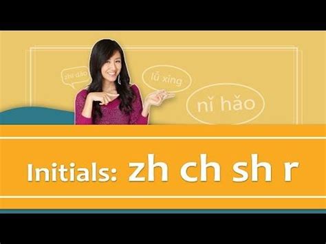 Pinyin Lesson 20: Initials - Group "zh, ch, sh, r" sounds (Mandarin ...