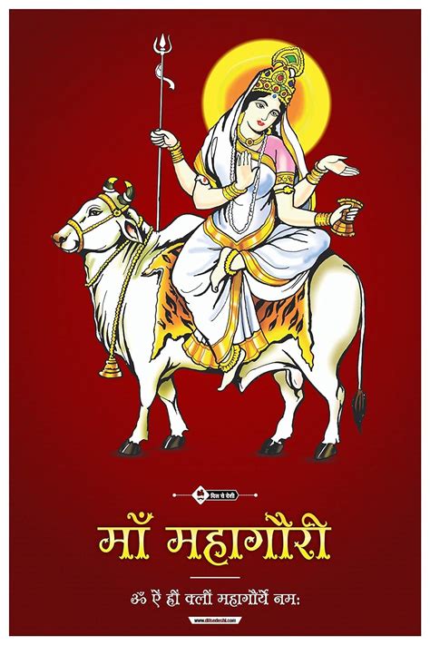 ART armour Maa Mahagauri Navratri Wall Posters for Home/Office/School ...