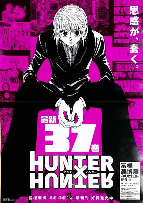 [ART] "HUNTER X HUNTER" Volume 37 Promotional Poster ft. Kurapika : r/manga