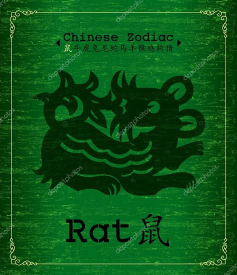 Vector Chinese Zodiac - Year of the rat — Stock Vector © dpp2012 #11585232