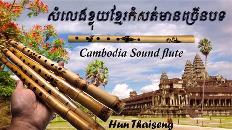 សំលេងខ្លុយខ្មែរកំសត់ Cambodia - Sound Flute Sad-Kloy - Khmer Music ...