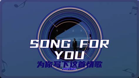 Song For You Lyrics For Wei Ni Xin Xia Zhe Shou Qing Ge in Chinese ...