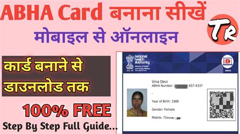 ABHA Card mobile se kaise banaye || Abha card kaise Banaye, online 2022 ...