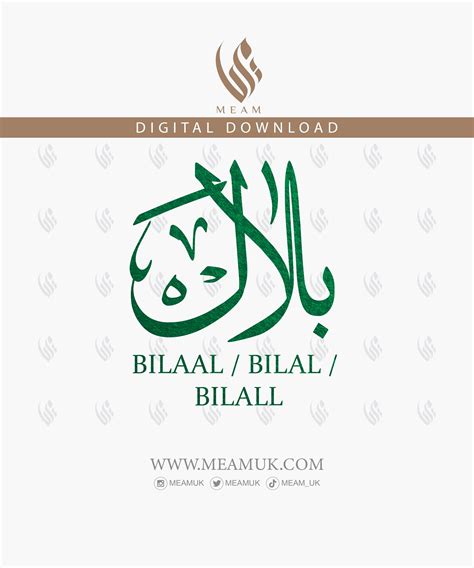 Bilal Bilaal Bilall Arabic Name SVG, Digital Download Files ,digital ...