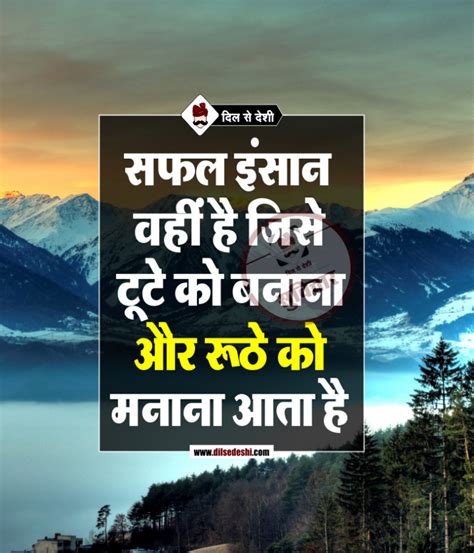 सफलता के लिए हिंदी सुविचार | Best Success Motivational Quotes in Hindi