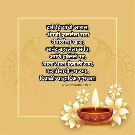 [2022] दिवाळी शुभेच्छा | Diwali Wishes In Marathi, Quotes, Message, Shubhechha, Status, Images ...