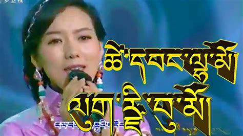 NEW TIBETAN SONG 2016 TSEWANG LHAMO - YouTube