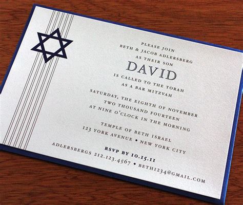 Letterpress Bar Mitzvah Invitation Design - David | Ajalon Printing | Bar mitzvah invitations ...