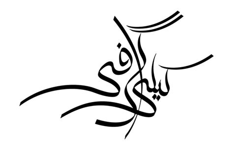 Urdu Calligraphy Logo Maker - When one is able to add a more personal touch to their words by ...