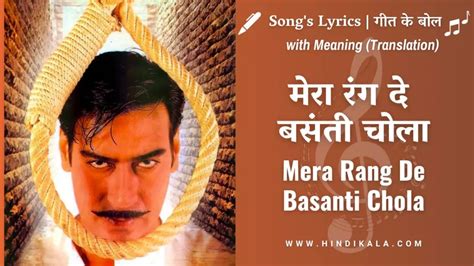 Mera Rang De Basanti Chola Lyrics in Hindi & English with Transla.