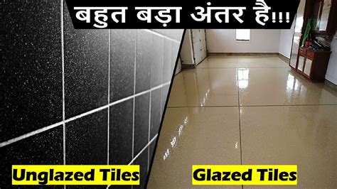 Whats The Difference Between Glazed And Unglazed Floor Tiles | Images and Photos finder