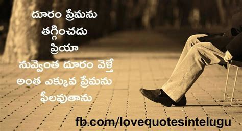 Telugu Love Failure Quotes Images - Love Quotes