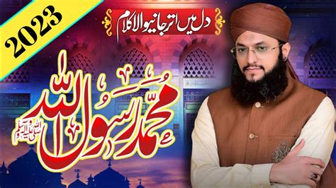 New Naat Shareef 2023/Hafiz Tahir Qadri/ Ramzan Naat2023/ #emotional #naatsharif #viral - YouTube