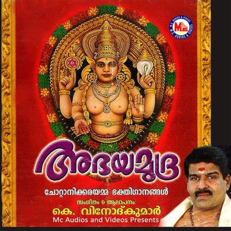 Abhaya Mudra Songs Download: Abhaya Mudra MP3 Malayalam Songs Online Free on Gaana.com